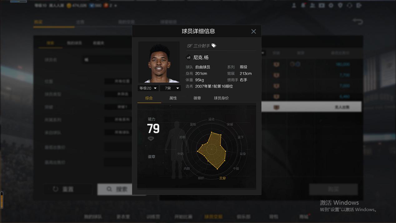 NBA2K：总价600万的退役阵容，单是分位就已物超所值-第5张图片-ZBLOG