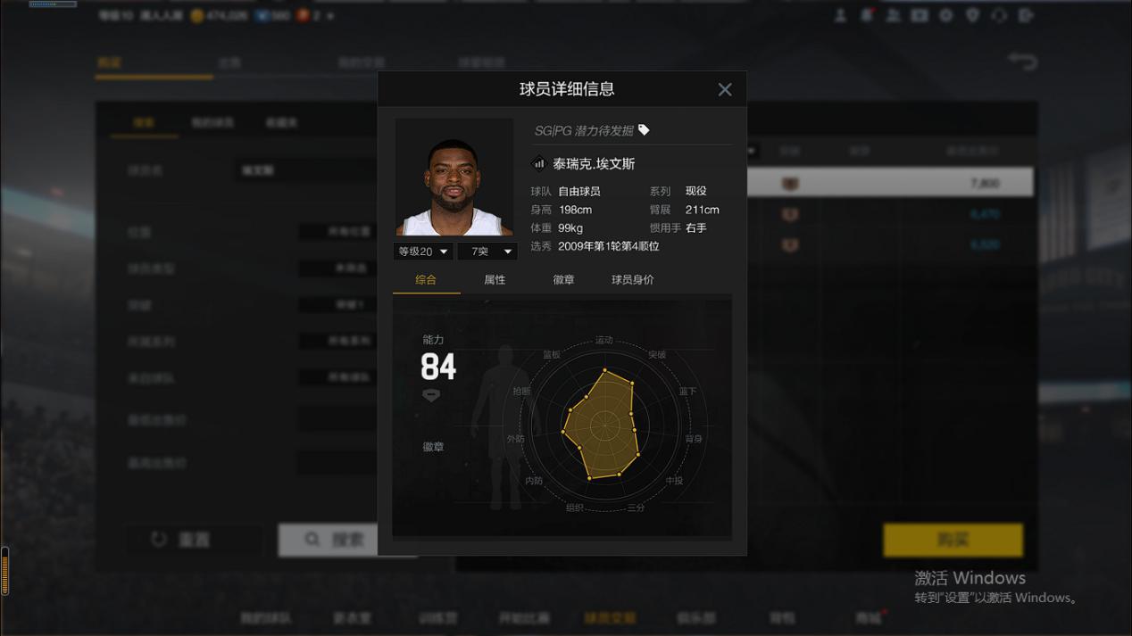 NBA2K：总价600万的退役阵容，单是分位就已物超所值-第6张图片-ZBLOG