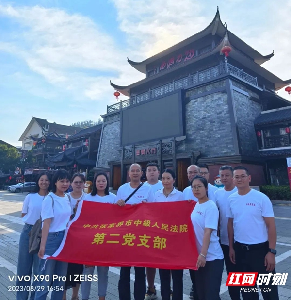 张家界中院民商事审判团队走进魅力湘西开展“优化营商环境·送法进企业”活动-第1张图片-ZBLOG