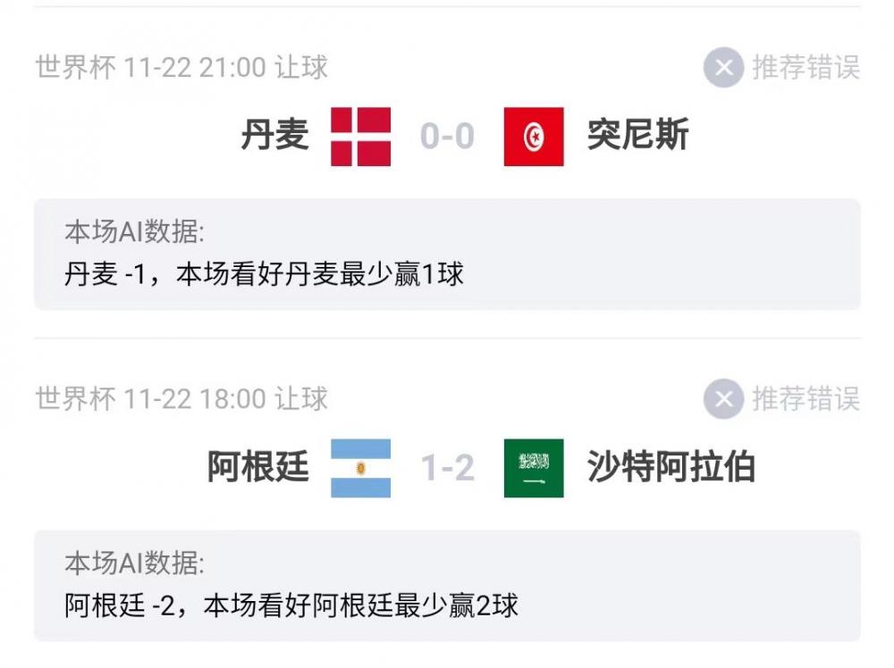 AI、投行齐上阵，猜对了是科学，猜错了是玄学！世界杯冠军预测谁更靠谱？-第8张图片-ZBLOG