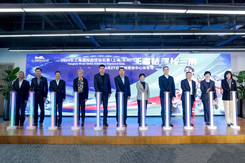 沪苏联合办赛  2024长三角国际田径钻石赛启动-第2张图片-ZBLOG