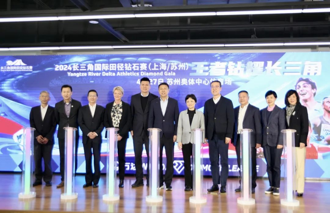 官宣！2024长三角国际田径钻石赛（上海/苏州）4月27日见，首批明星运动员阵容曝光-第2张图片-ZBLOG