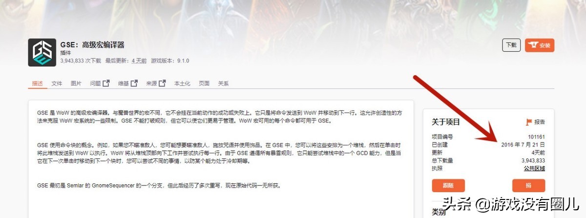 人人都能制作的魔兽一键宏教程：了解插件功能，就能自给自足-第2张图片-ZBLOG