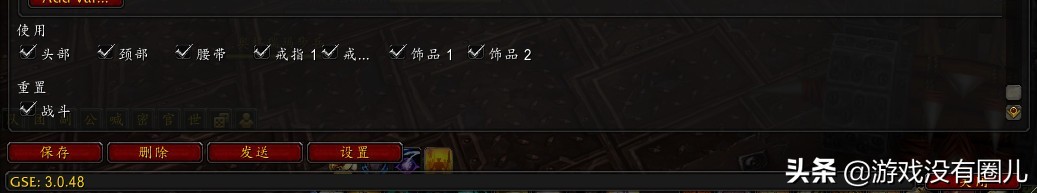 人人都能制作的魔兽一键宏教程：了解插件功能，就能自给自足-第10张图片-ZBLOG