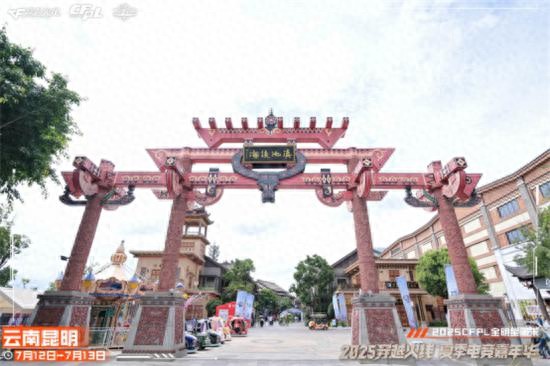 枪王登顶彩云之巅CFPL群星闪耀春城！2025CFPL全明星周末精彩回顾-第1张图片-ZBLOG