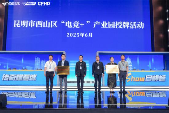 枪王登顶彩云之巅CFPL群星闪耀春城！2025CFPL全明星周末精彩回顾-第19张图片-ZBLOG