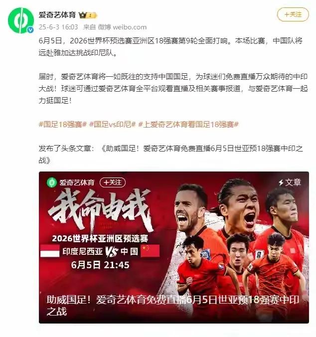 直播调整！21点45：国足vs印尼生死战迎利好消息，首发11人浮现！-第2张图片-ZBLOG