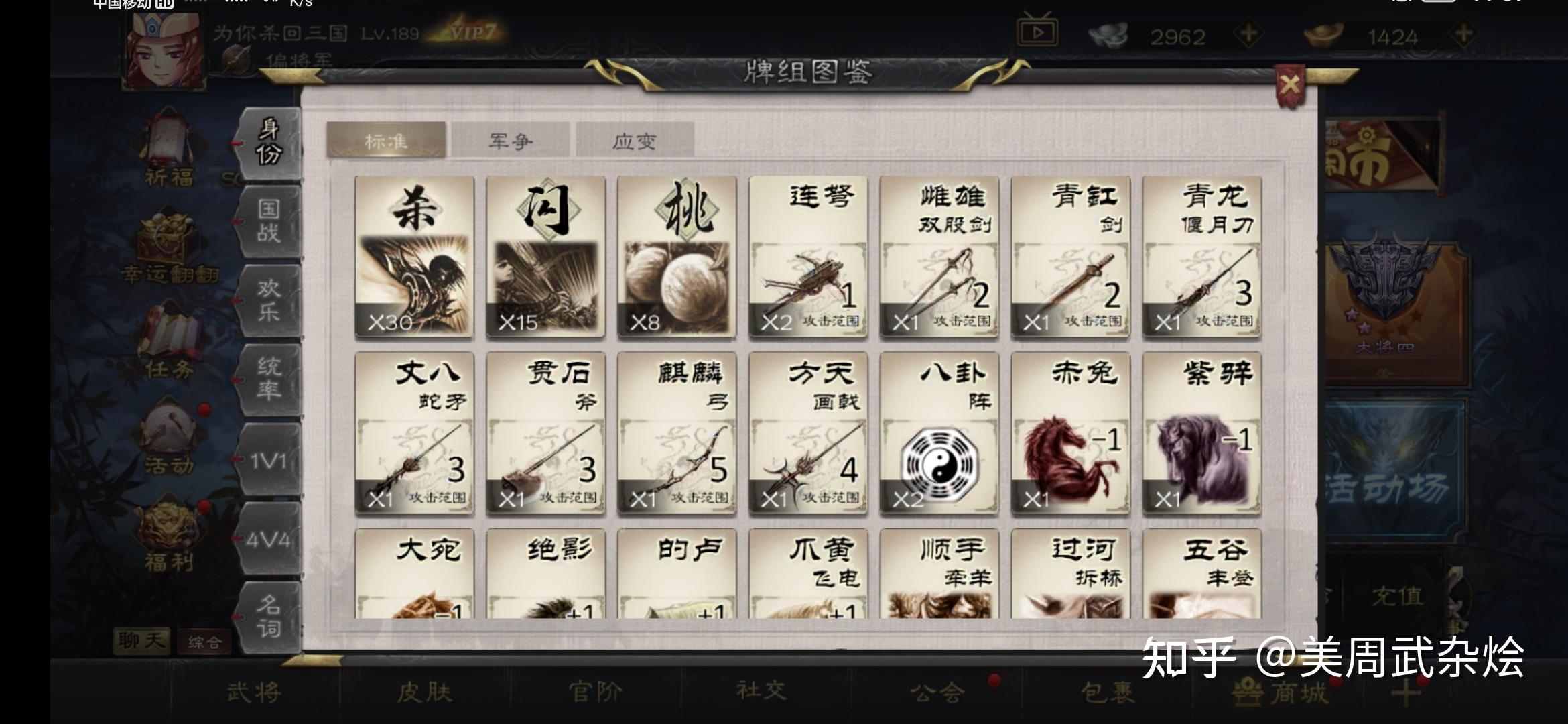 新手小白如何入门三国杀？-第2张图片-ZBLOG