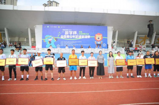 全国绿茵少年逐梦“游学杯” 贵州足球氛围再获赞誉-第3张图片-ZBLOG