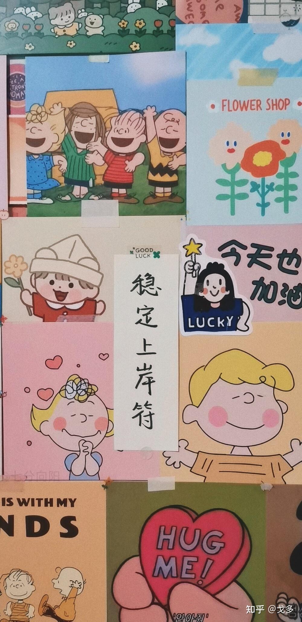 考研人给自己的励志文案-第2张图片-ZBLOG