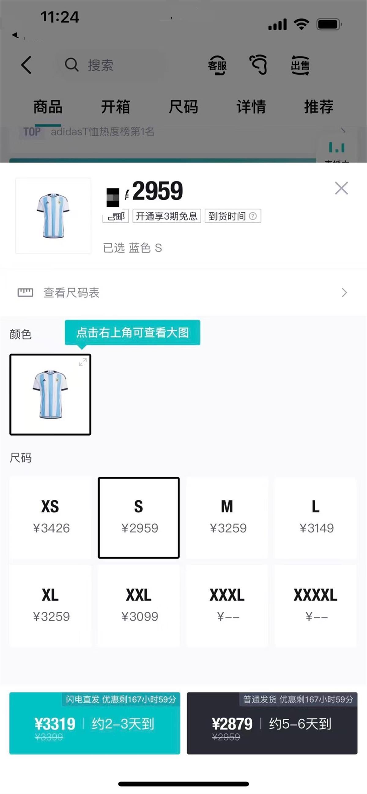 阿根廷夺冠后：梅西同款球衣涨价近6倍，同款战靴价格涨至1万5千元
