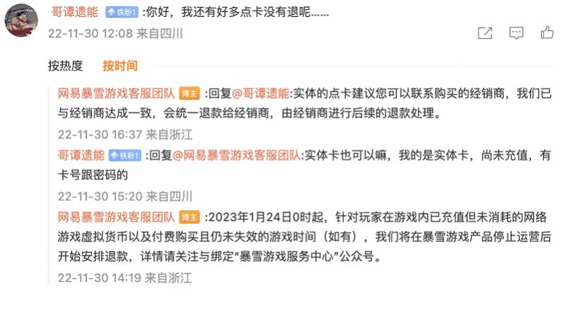 《魔兽世界》更新，网易开通临时充值！此前暴雪战网充值已停-第3张图片-ZBLOG