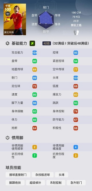 实况足球网易版官服-第2张图片-ZBLOG