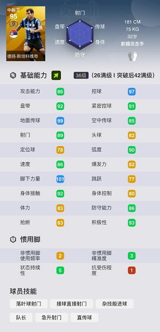 实况足球网易版官服-第5张图片-ZBLOG