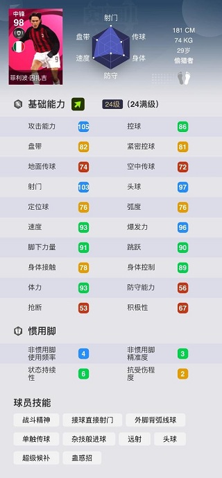 实况足球网易版官服-第1张图片-ZBLOG