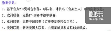 除了即将到期的欧冠授权，“实况足球”在与“FIFA”的授权之争中可谓节节败退-第13张图片-ZBLOG