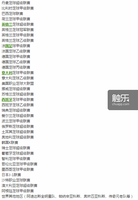 除了即将到期的欧冠授权，“实况足球”在与“FIFA”的授权之争中可谓节节败退-第4张图片-ZBLOG