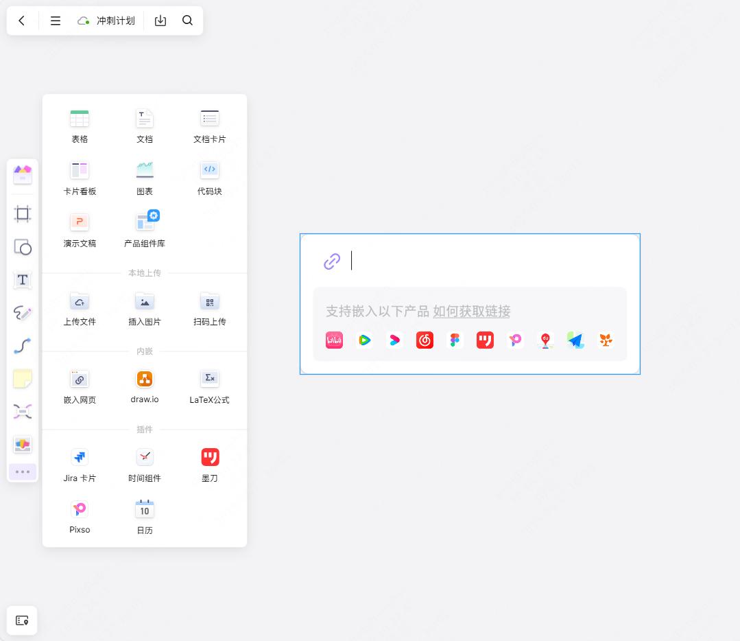 怎么做敏捷冲刺规划？产研团队常用的协作工具推荐-第3张图片-ZBLOG