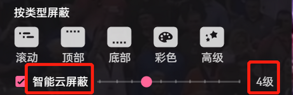 哔哩哔哩怎样禁用弹幕_哔哩哔哩禁用弹幕方法介绍-第3张图片-ZBLOG