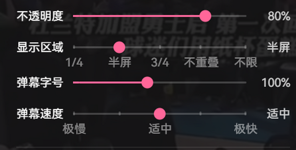 哔哩哔哩怎样禁用弹幕_哔哩哔哩禁用弹幕方法介绍-第4张图片-ZBLOG