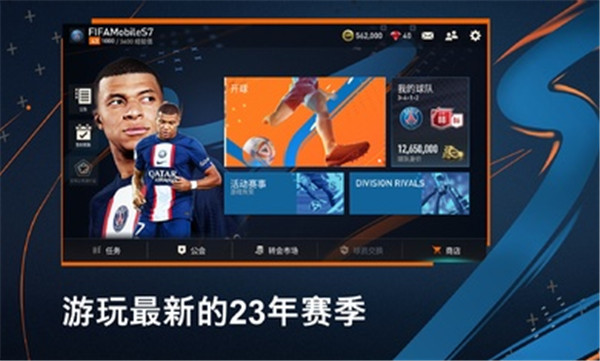fifa足球世界体验服2025-第1张图片-ZBLOG